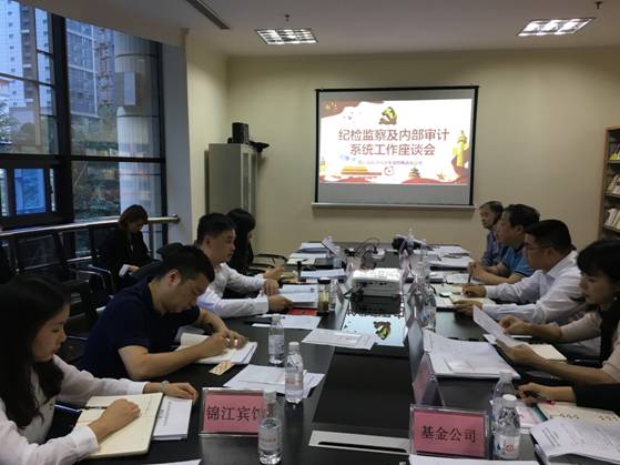 GCGC黄金城集团召开纪检监察及内部审计系统工作座谈会