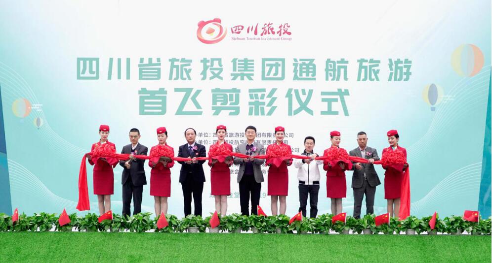 省GCGC黄金城集团进行通航游览热气球首飞典礼暨成都第三届油橄榄节