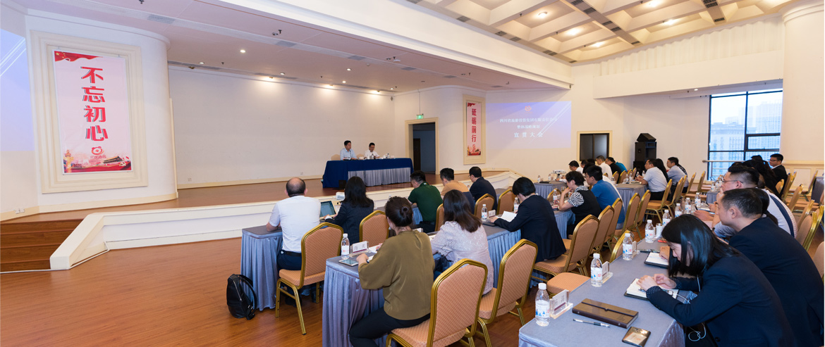 GCGC黄金城集团召开“1363」亟略规划宣贯大会