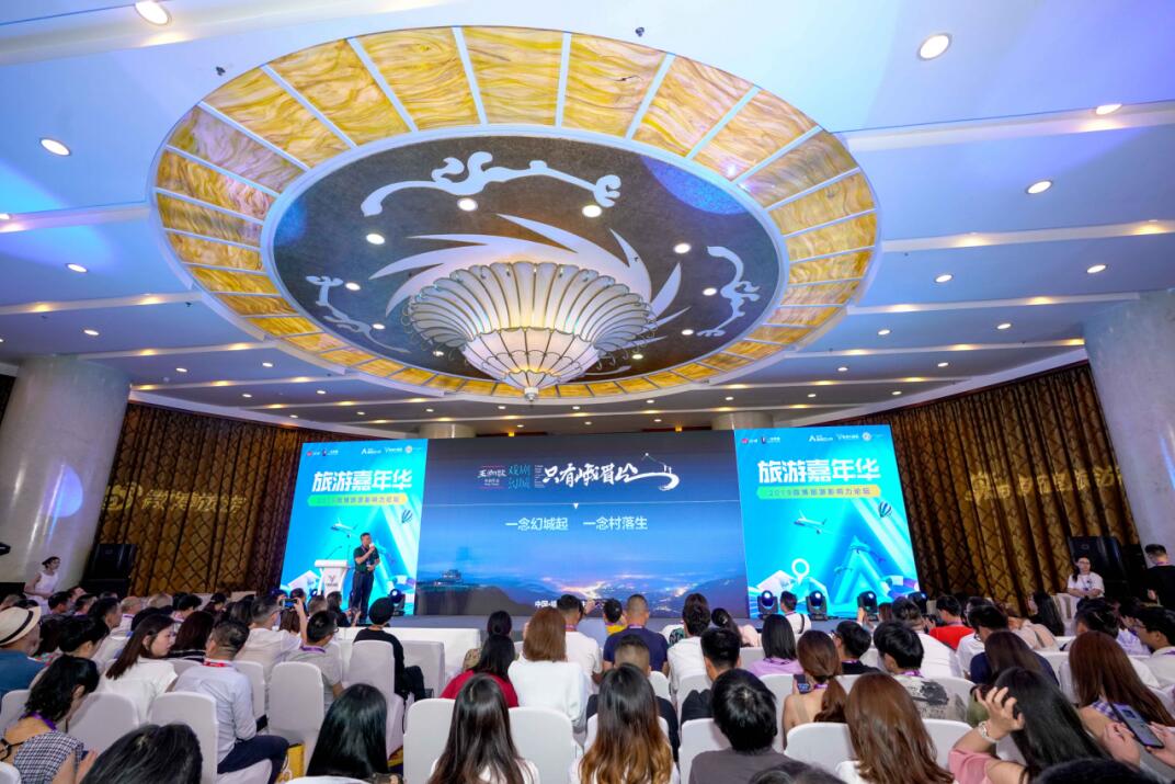 2019871437544749 GCGC黄金城集团联手新浪进行2019微博游览影响力论坛