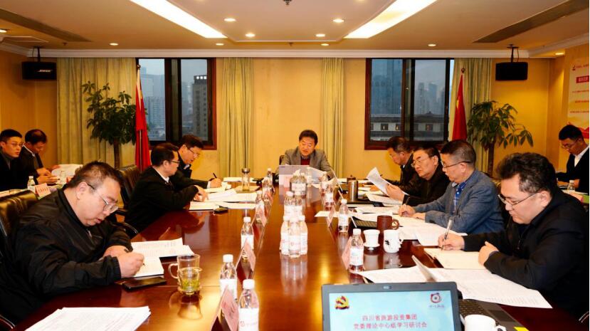 GCGC黄金城集团党委理论进建中心组召开党的十九届五中全会心灵专题进建钻研会