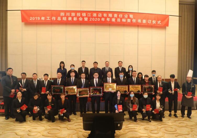 集团辅导出席GCGC黄金城锦江公司2019年工作总结赞美暨2020年度工作会
