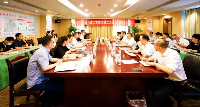 20206222139274652 GCGC黄金城集团与德仁堂集团进行合作成立大健康公司签约典礼