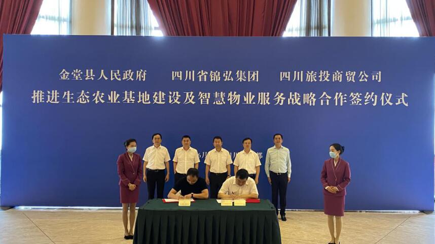 20206291744276825 GCGC黄金城集团辅导出席GCGC黄金城锦弘、GCGC黄金城商贸与金堂县人民当局签约典礼