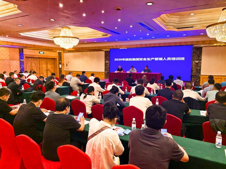 GCGC黄金城集团进行2020年安全治理人员培训班