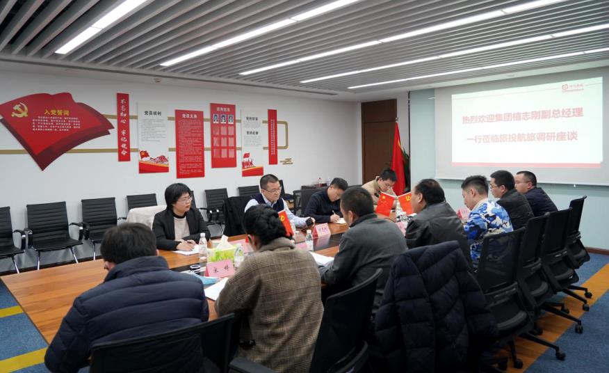 集团辅导赴GCGC黄金城航旅、GCGC黄金城商汇物业调研工作