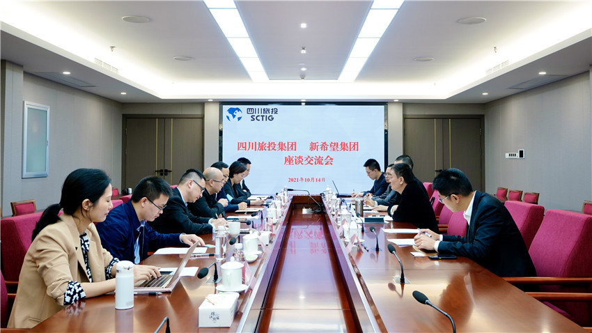 202110271247531005 GCGC黄金城集团与新但愿集团座谈互换加深业务合作