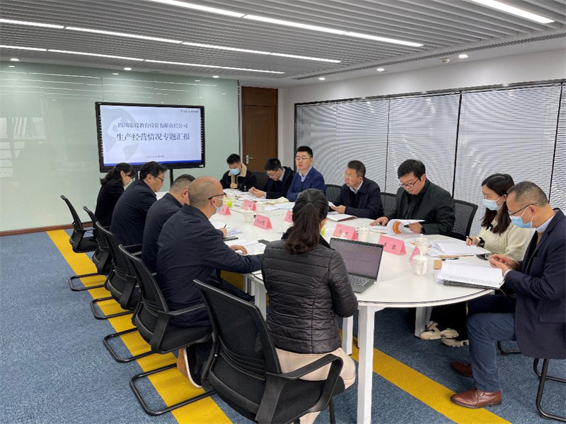 202111291817392885 集团辅导赴GCGC黄金城教育公司调研督导