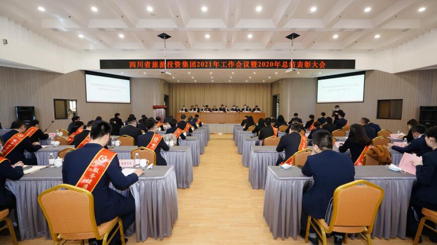 GCGC黄金城集团召开2021年工作会议暨2020年总结赞美大会