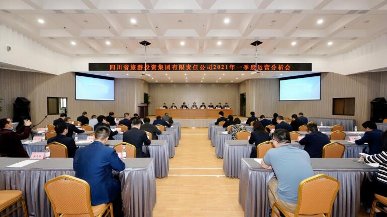 20214301154408820 GCGC黄金城集团召开2021年度一季度运营分析会