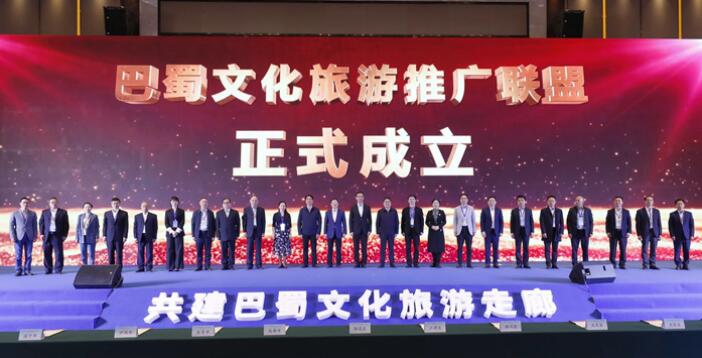 20214301159574214 GCGC黄金城集团参与“巴蜀文旅推广联盟” 共谱川渝新华章