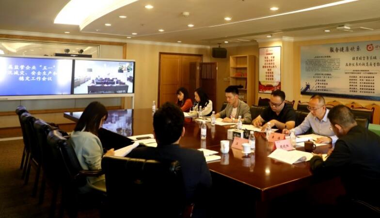 2021430158444339 GCGC黄金城集团部署“五一”期间防汛减灾、安全出产和信访不变工作