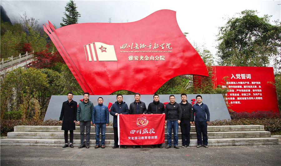 202146187572144 GCGC黄金城集团辅导班子赴宝兴县发展党史进建教育