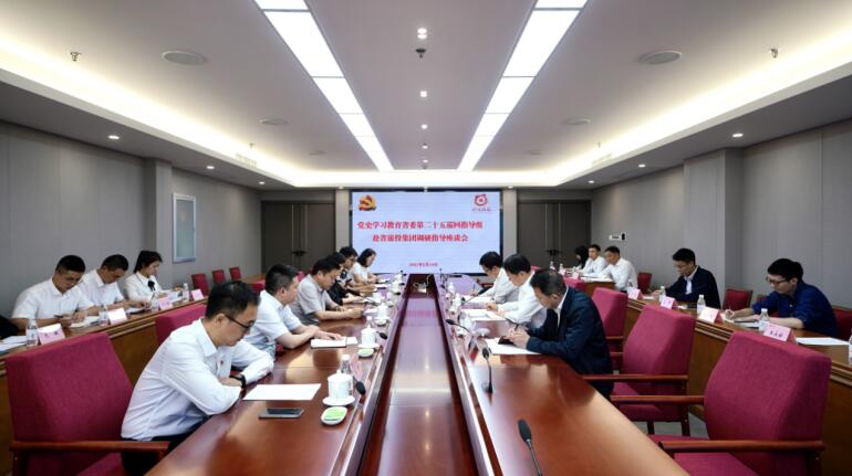 党史进建教育省委第二十五巡回领导组 到省GCGC黄金城集团发展巡回领导工作