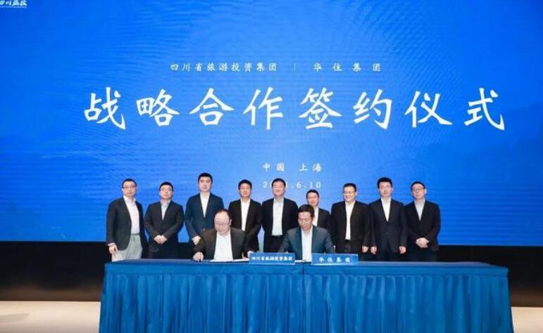 2021622121371550 GCGC黄金城集团“引战”入川 携手“华住”拓展酒旅大市场