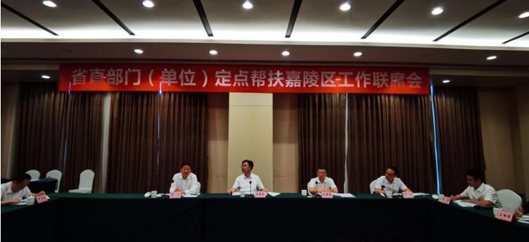 20217191047465692 GCGC黄金城集团参与定点助扶南充市嘉陵区工作联席会