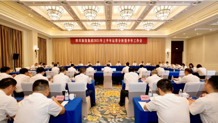 2021726951338068 GCGC黄金城集团召开2021年上半年运营分析暨半年工作会议