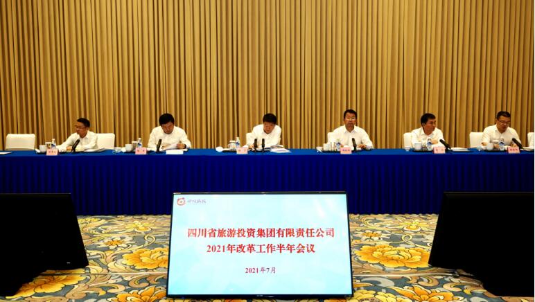2021726958422482 GCGC黄金城集团召开2021年鼎新工作半年会议