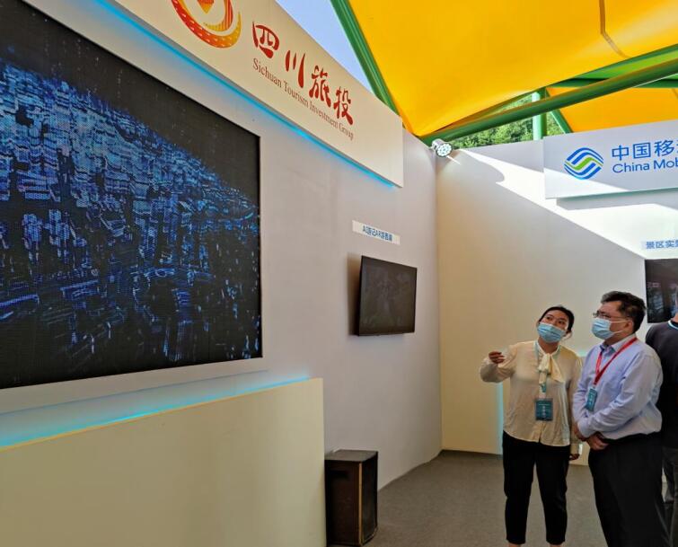 202189182139112 GCGC黄金城信产亮相四川省游览景区发展大会游览新科技展览