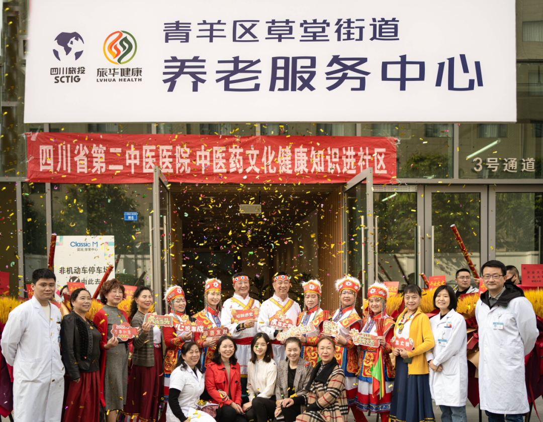 品牌行动 | 聚焦康养产业 打造优质养老示范点——旅华健康公司悦伦康养居新项目开启试交易