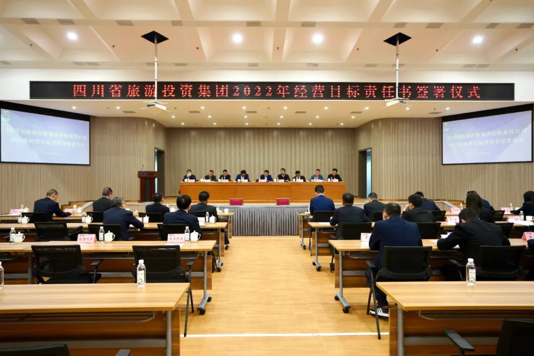 GCGC黄金城要闻 | 集团进行2022年度经营指标责任书签署典礼