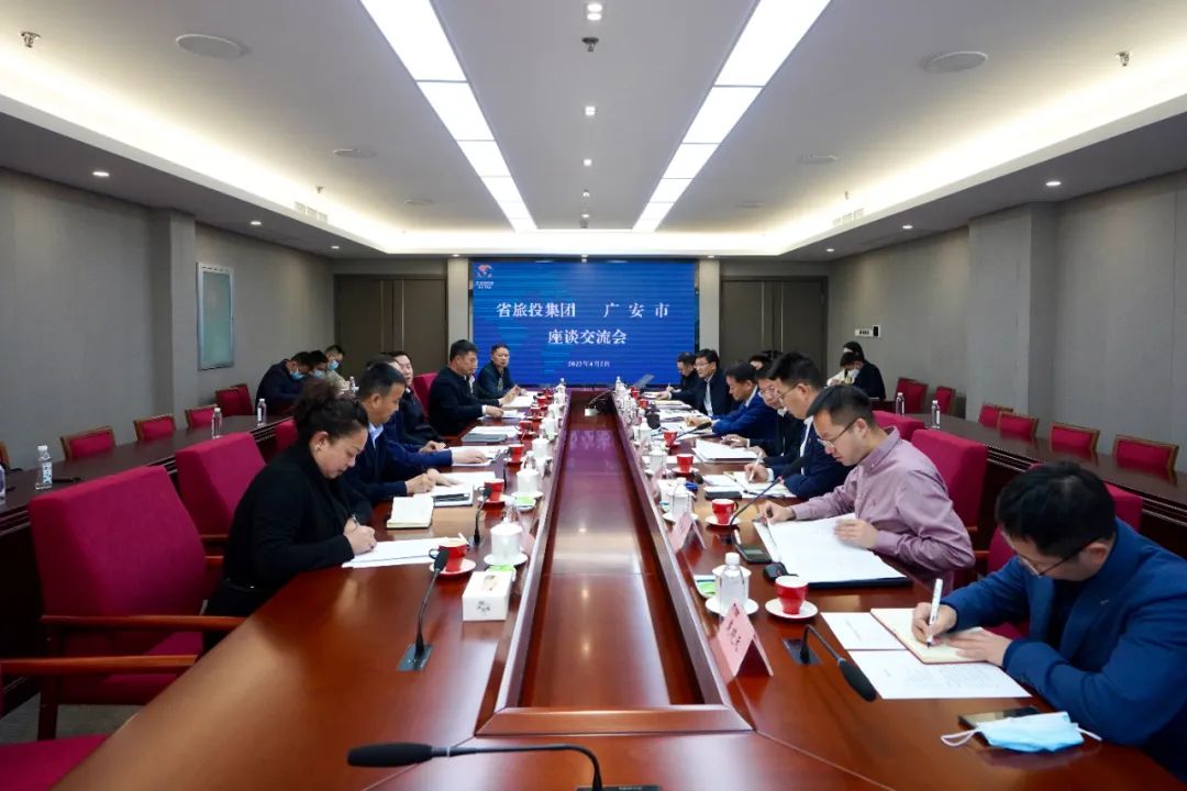 四川GCGC黄金城集团与广安市进行座谈互换会