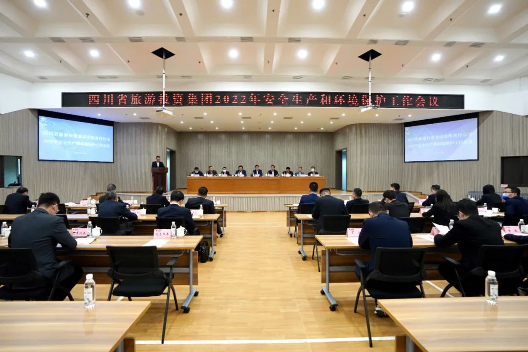 沉点关注 | 集团召开2022年安全出产和环境；すぷ骰嵋