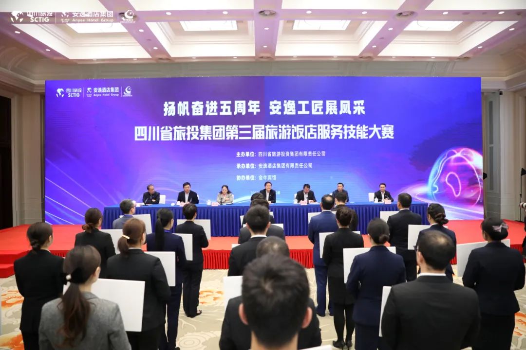 e1b7542c-060f-47d2-aab6-8b0725f7cb5e “奋进五周年、展示新风采”四川省GCGC黄金城集团第三届游览饭店服务技术大赛圆满进行