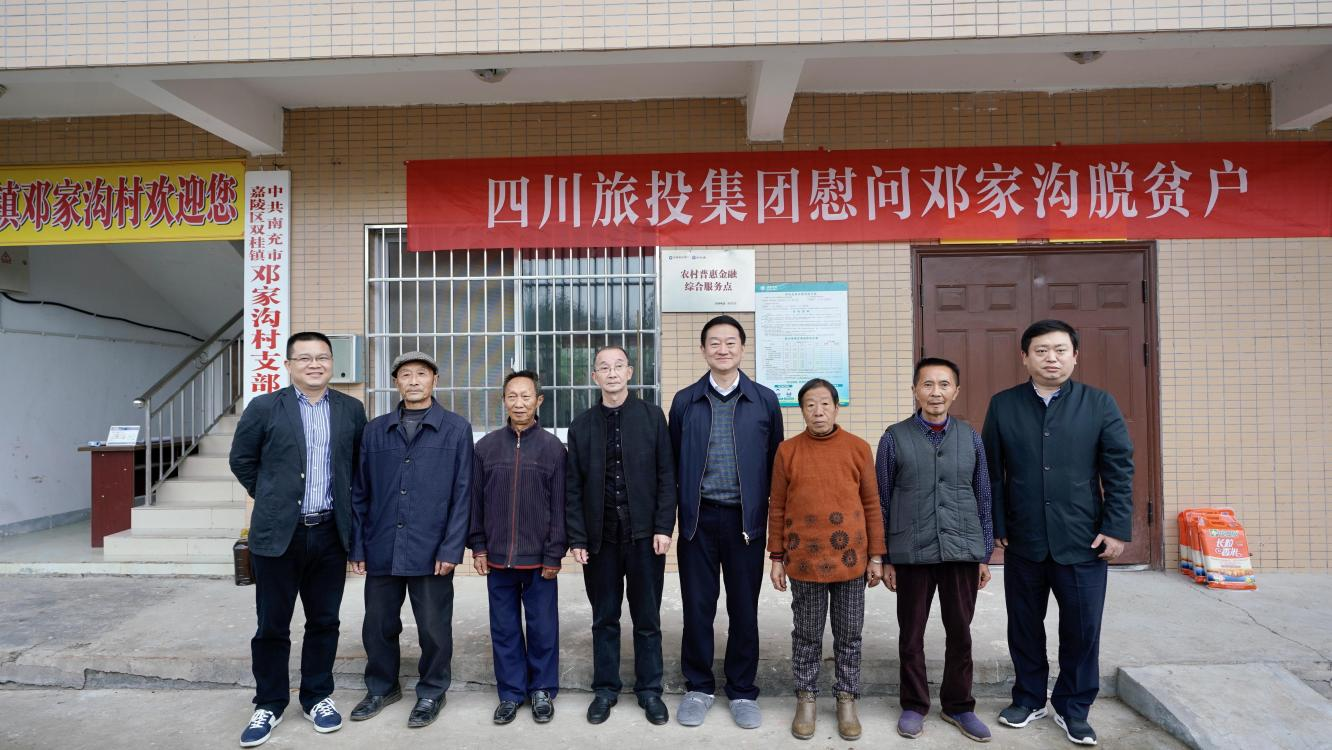 省GCGC黄金城集团党委书记、董事长任丁率队赴邓家沟村发展村落振兴助扶工作