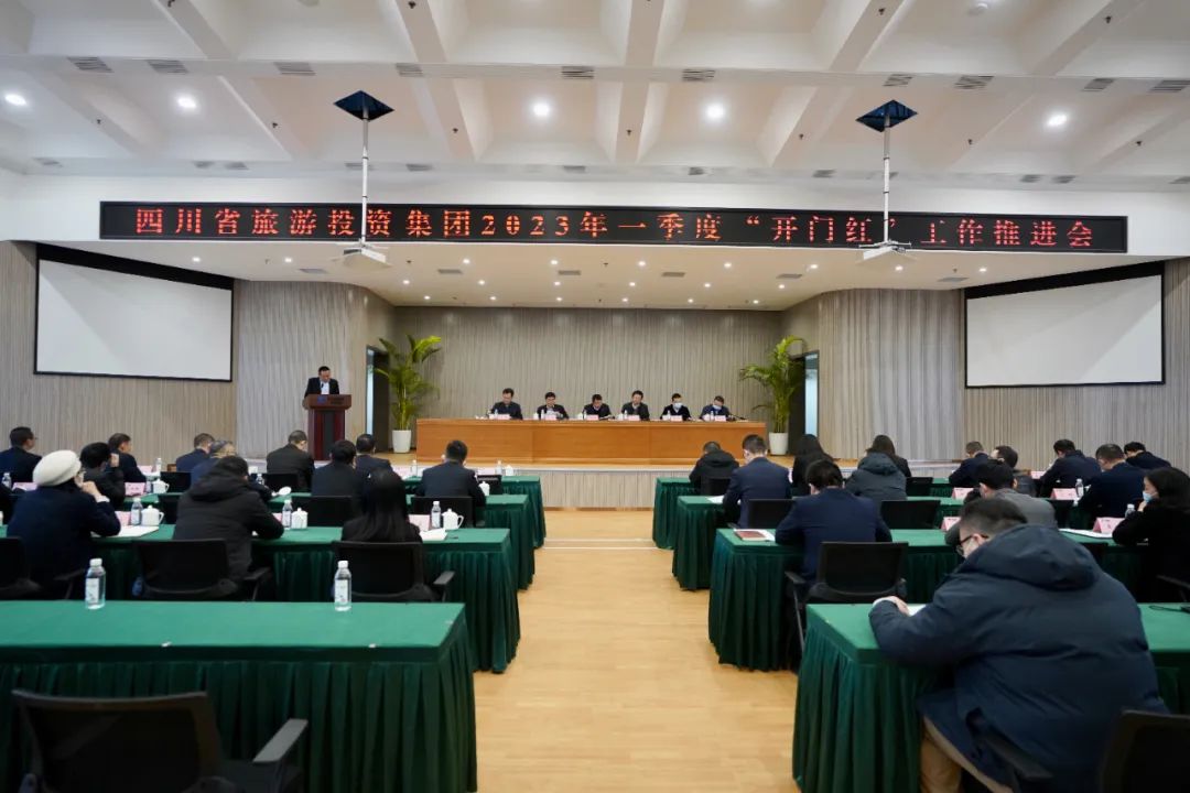 1fe995a3-d3a4-46b9-b98b-56e7cedd81c4 四川省GCGC黄金城集团扎实推动一季度“开门红”工作 开好驹祓好步