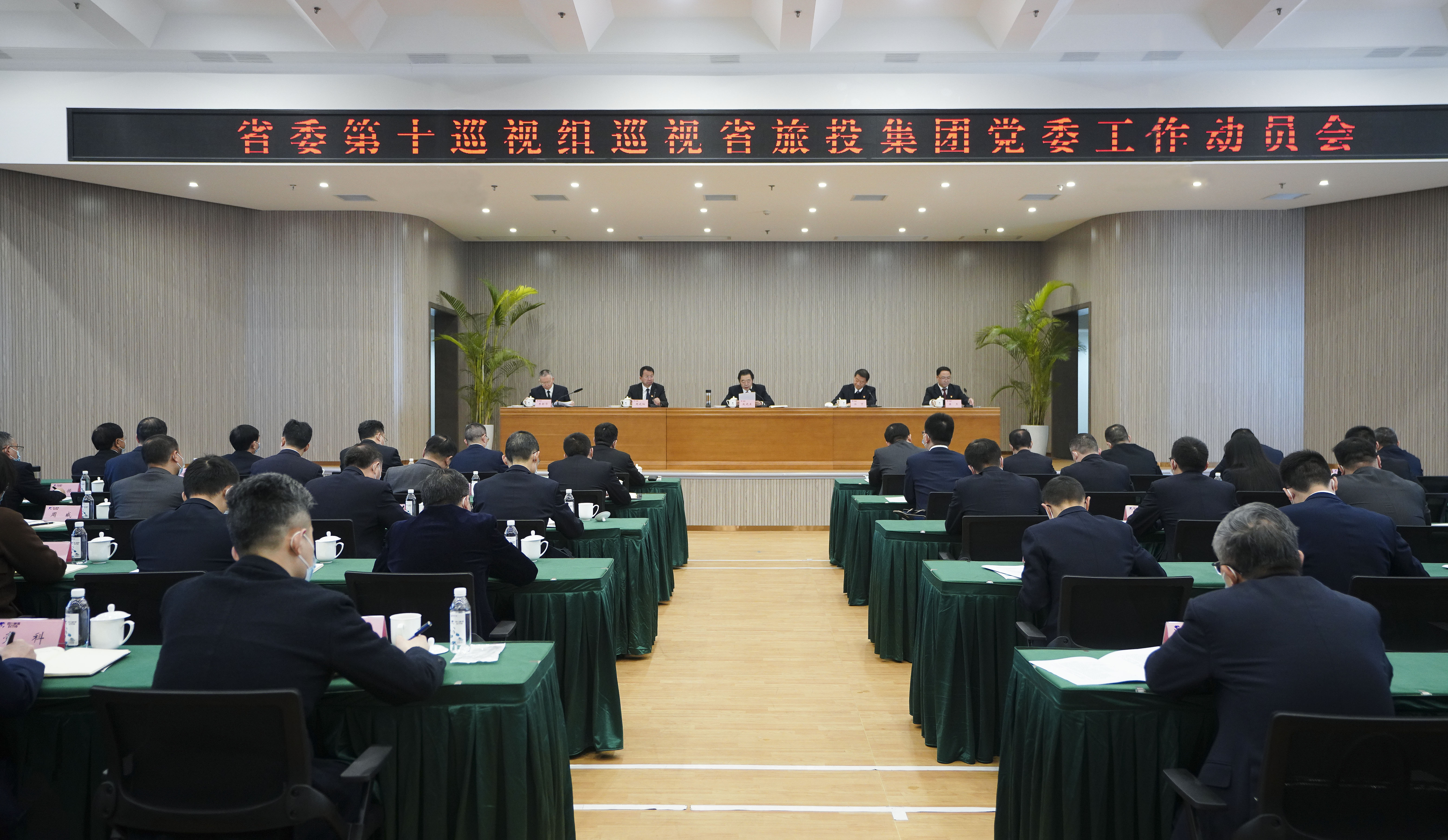 0f51f680-6646-4bdb-9e95-30f93f7c144c 省委第十巡视组巡视省GCGC黄金城集团党委工作带头会召开
