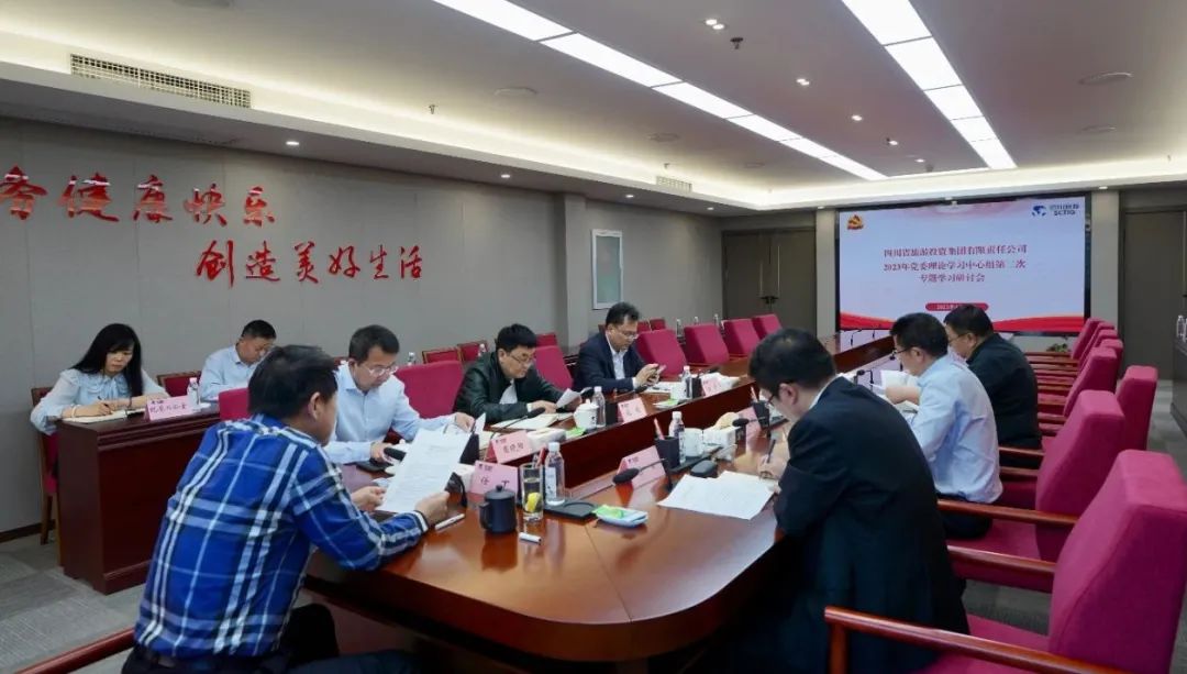 GCGC黄金城集团召开党委理论进建中心组第二次专题进建钻研会