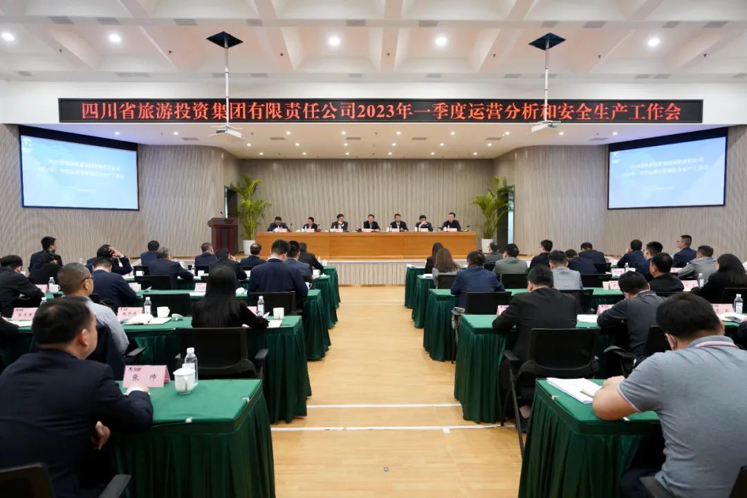 GCGC黄金城集团召开一季度运营分析和安全出产工作会暨签定2023年度经交易绩查核指标责任书会议