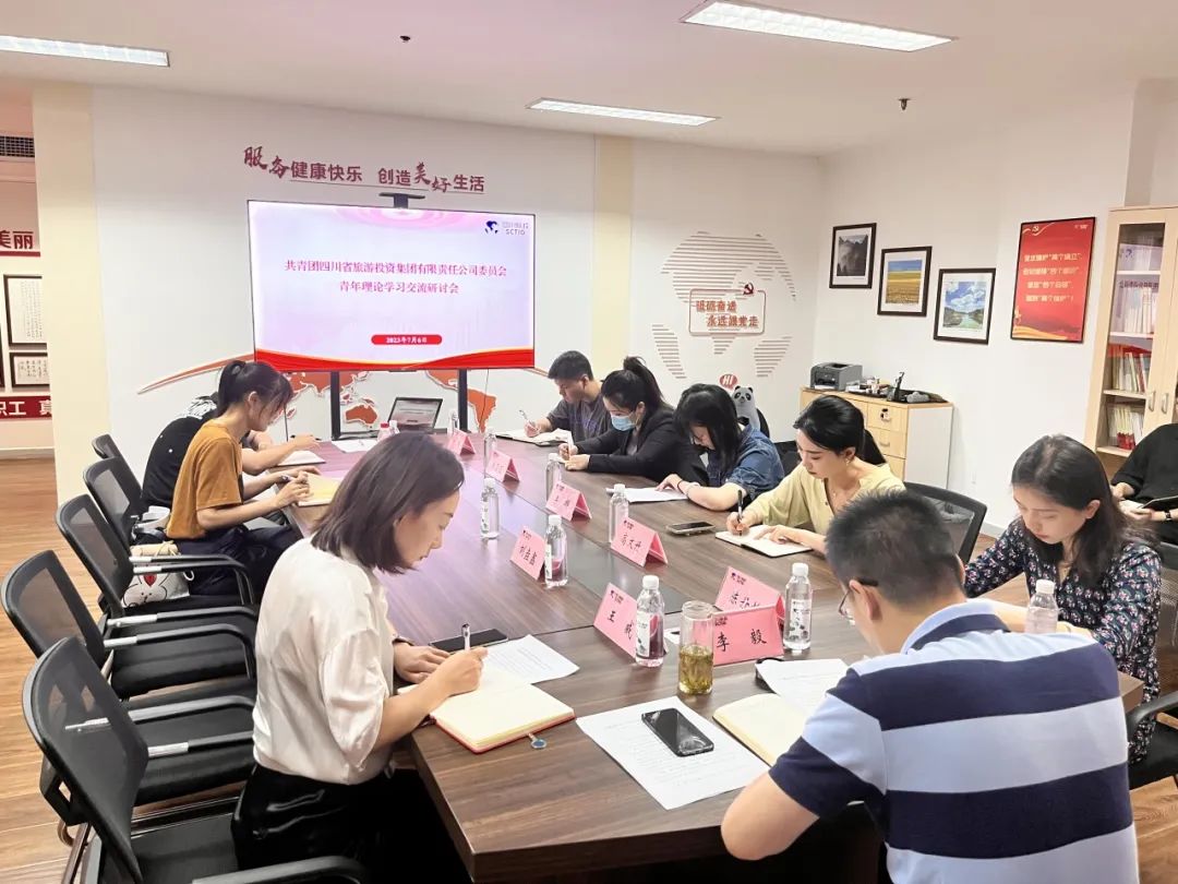 d9c7faa4-04e7-488d-95a0-9de673b593cd 省GCGC黄金城集团团委组织召开青年进建钻研会