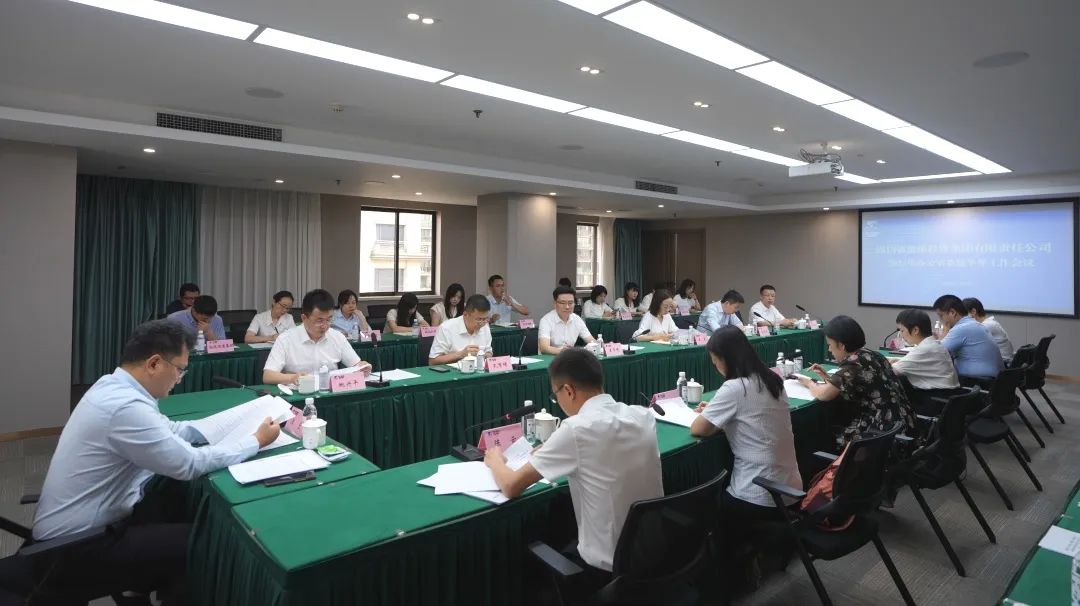 1eb56136-1290-487b-9c48-484c724c6e62 省GCGC黄金城集团召开2023年办公室系统半年工作会议