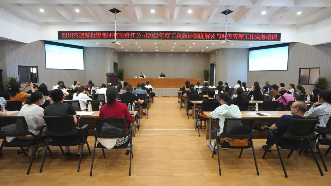 6ee16062-32d6-4e5d-9929-70a80db5b061 省GCGC黄金城集团组织发展“《工会管帐造度》解读与财政治理工作实务”专项培训