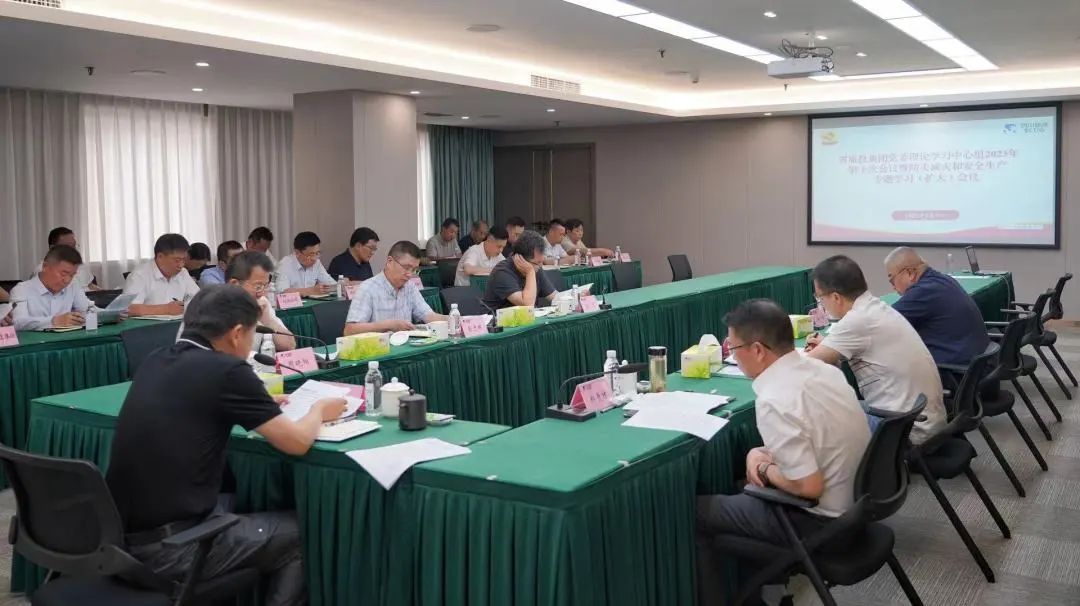 省GCGC黄金城集团党委理论进建中心组召开2023年第十次会议暨防灾减灾和安全出产专题进建（扩大）会议