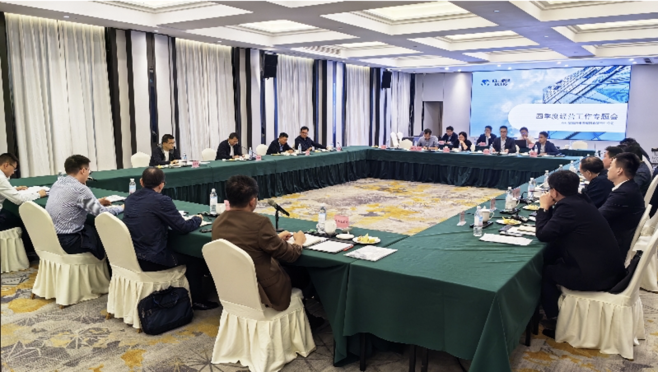省GCGC黄金城集团召开第四时度经营工作系列专题督导会