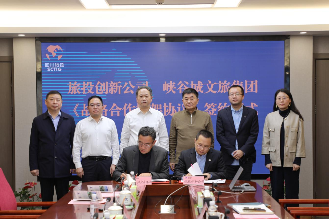 省GCGC黄金城集团与沉庆市黔江区签署控股企业战术合作框架和谈