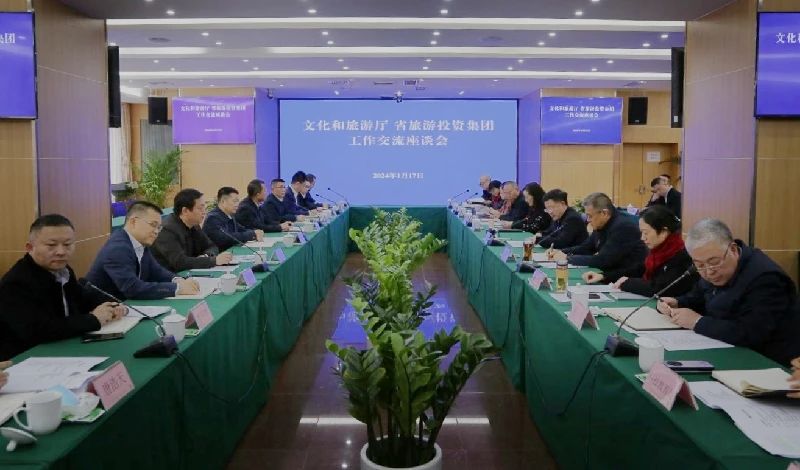 a0b6b289-8d04-4e32-be0c-53e200938be6 文化和游览厅与省GCGC黄金城集团召开工作互换座谈会