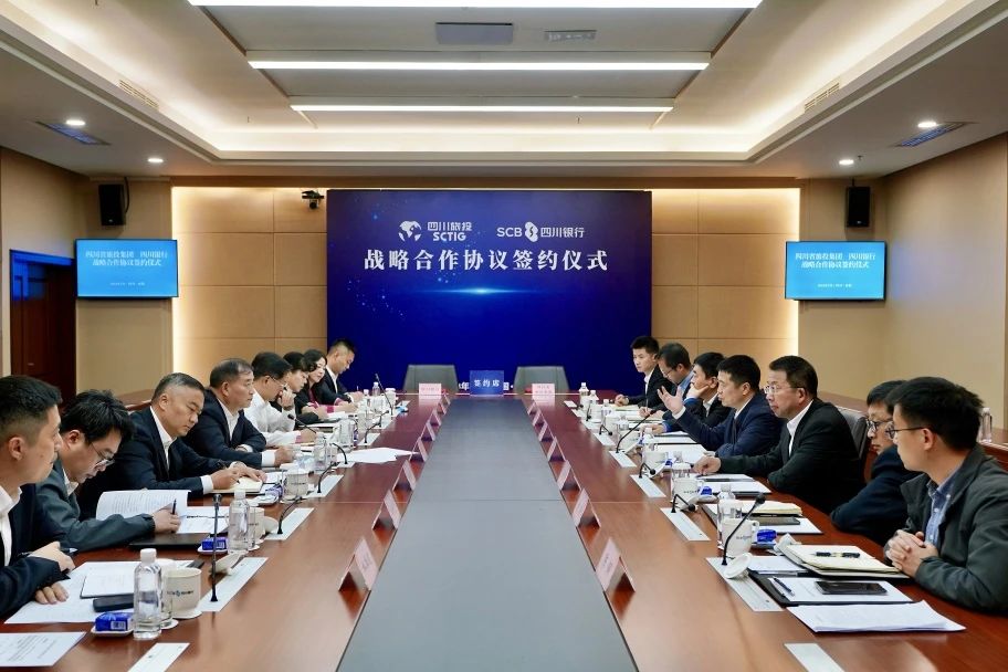 省GCGC黄金城集团与四川银行签定全面战术合作和谈