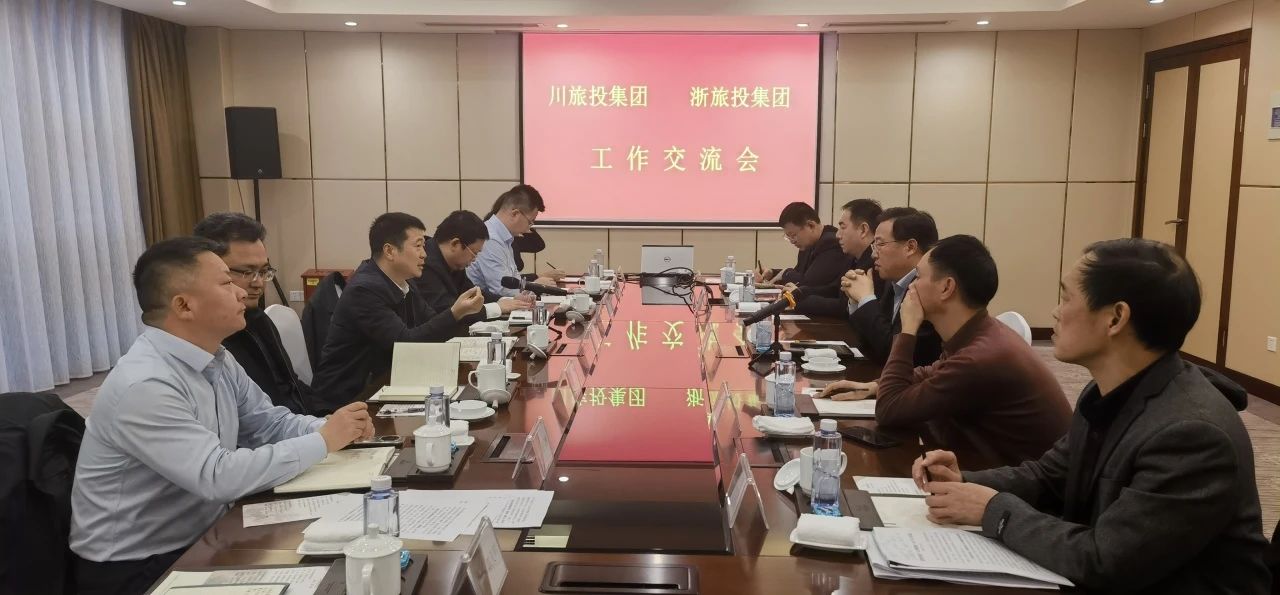 四川GCGC黄金城集团党委书记、董事长游勇率队到浙江省游览投资集团调查互换
