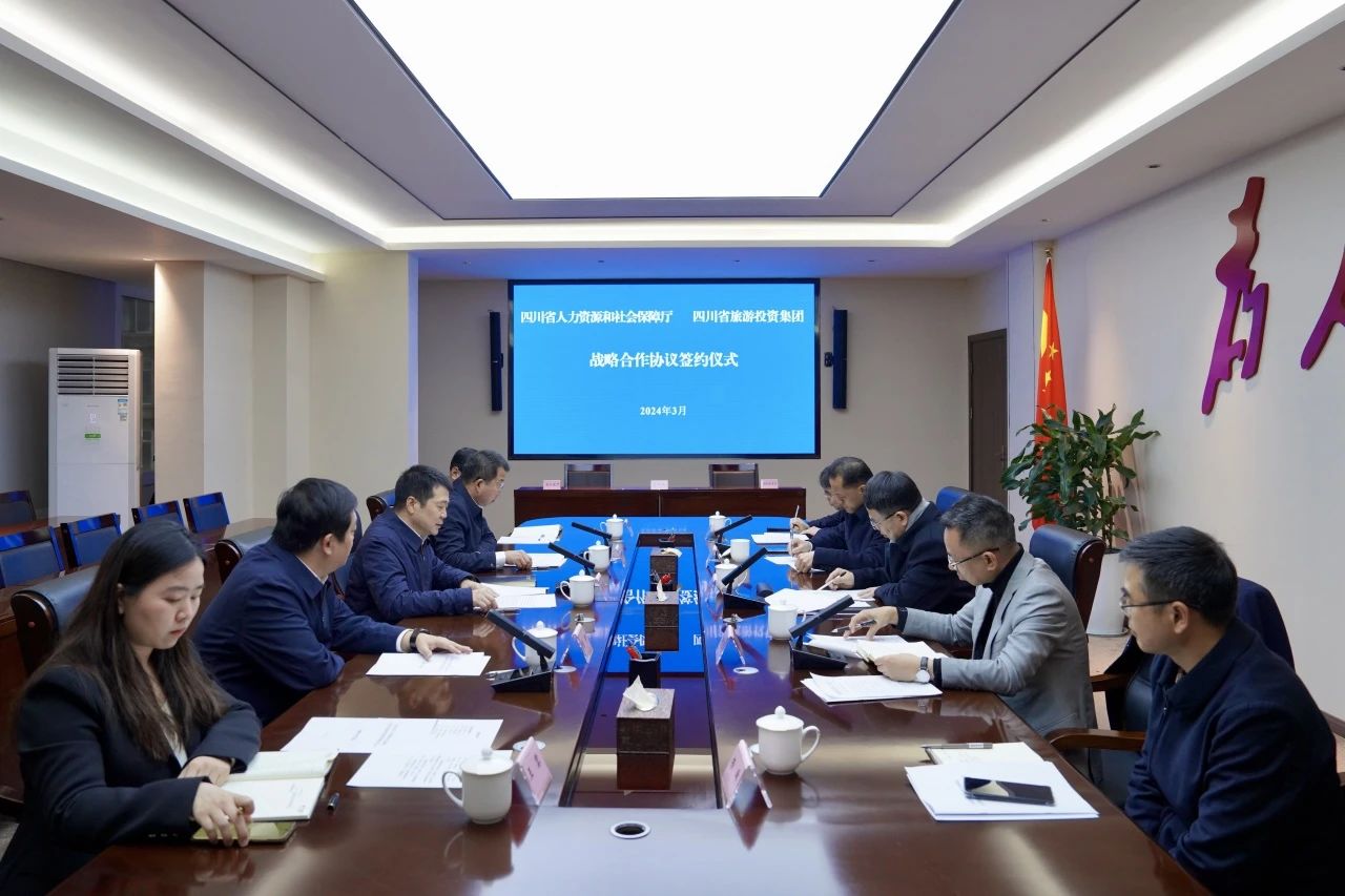 be80760d-49a7-4235-92a4-99b0807c82bc 省GCGC黄金城集团与人力资源社会保险厅签定战术合作和谈