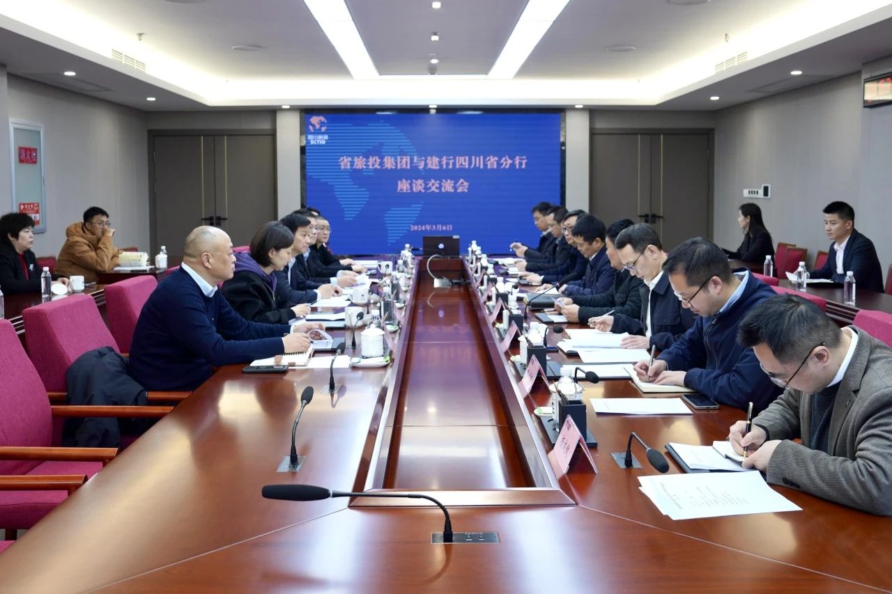 fe8cbebe-6dac-4bc3-b39e-d1b79a7dc727 省GCGC黄金城集团与建设银行四川省分前进行座谈互换会