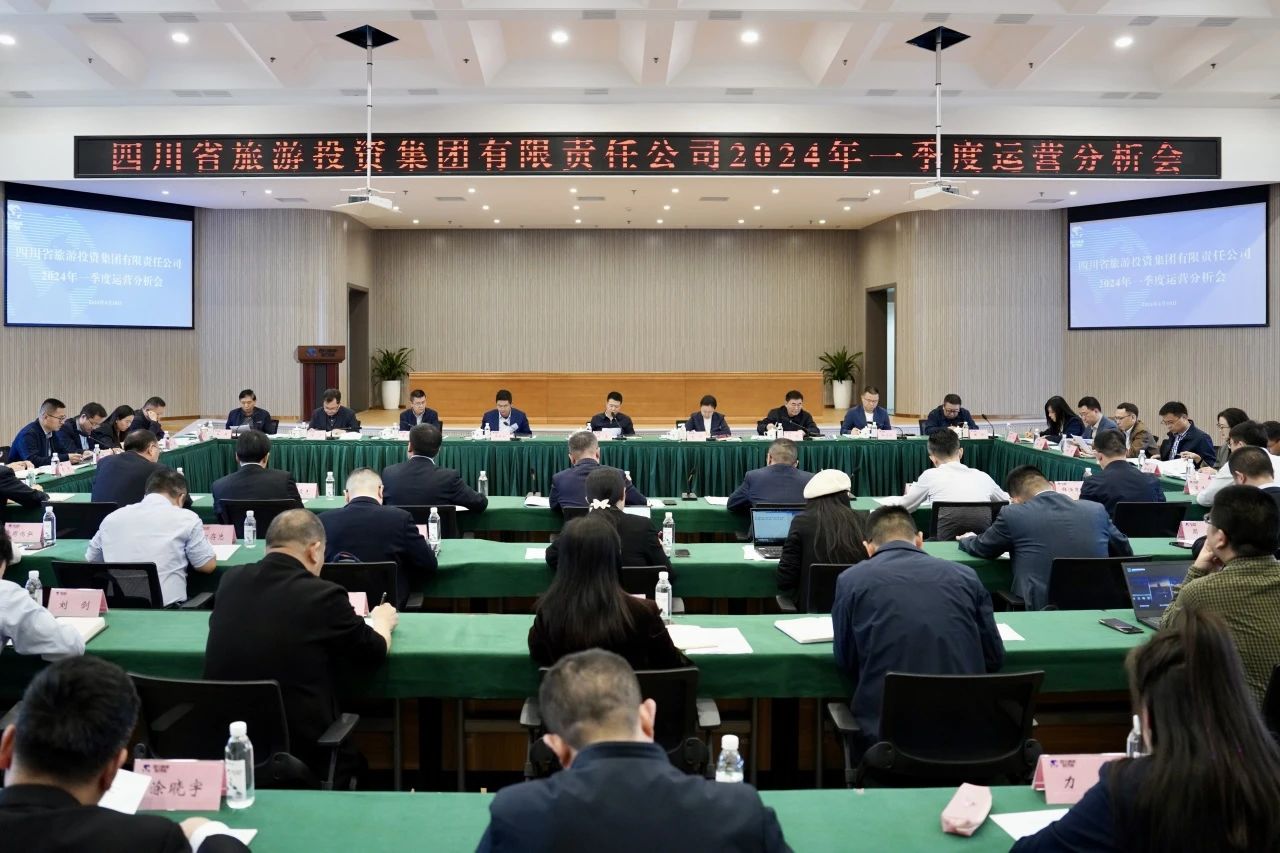 省GCGC黄金城集团召开2024年一季度运营分析会