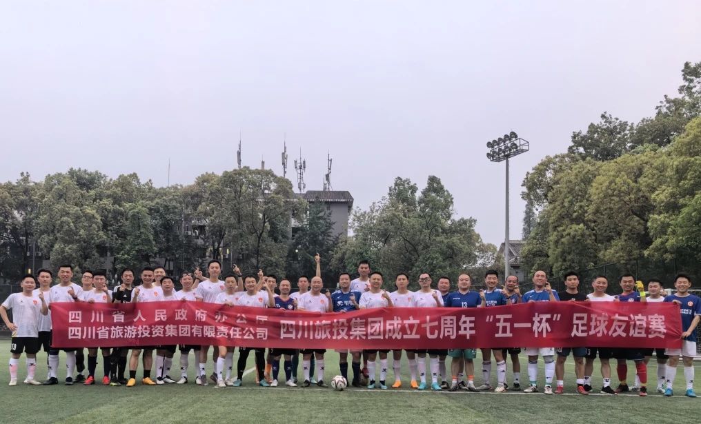 c141be9e-b9e6-46f9-bd97-1138ff2ef7cb 省GCGC黄金城集团与省当局办公厅进行足球交谊赛