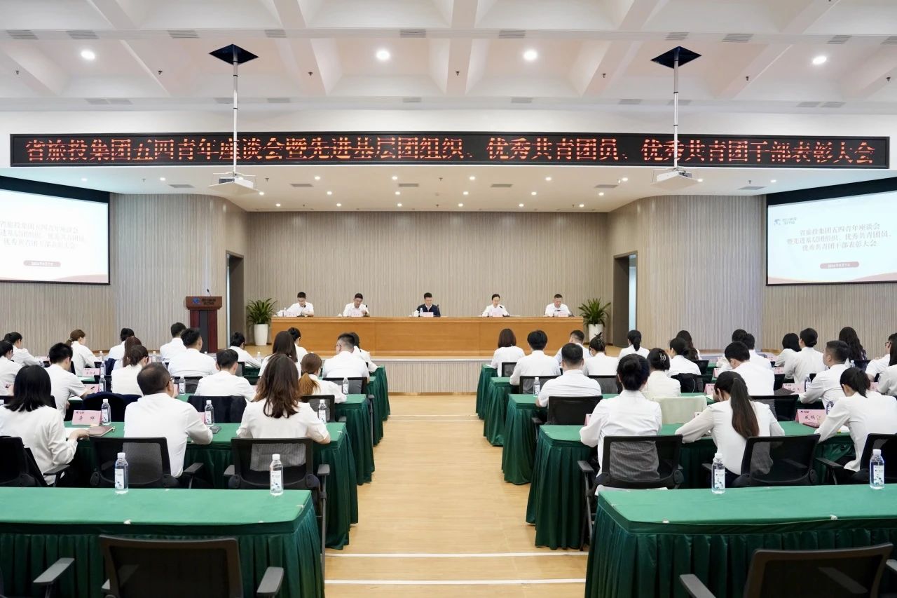 be4868f6-9ffe-407b-b1bc-ecf5e804b0da 省GCGC黄金城集团召开五四青年座谈会