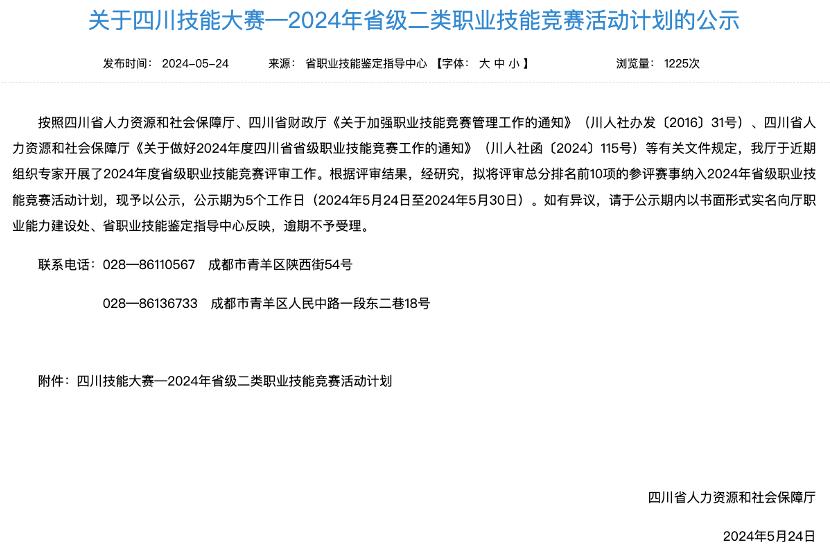 电竞新职业！省GCGC黄金城集团成功申报