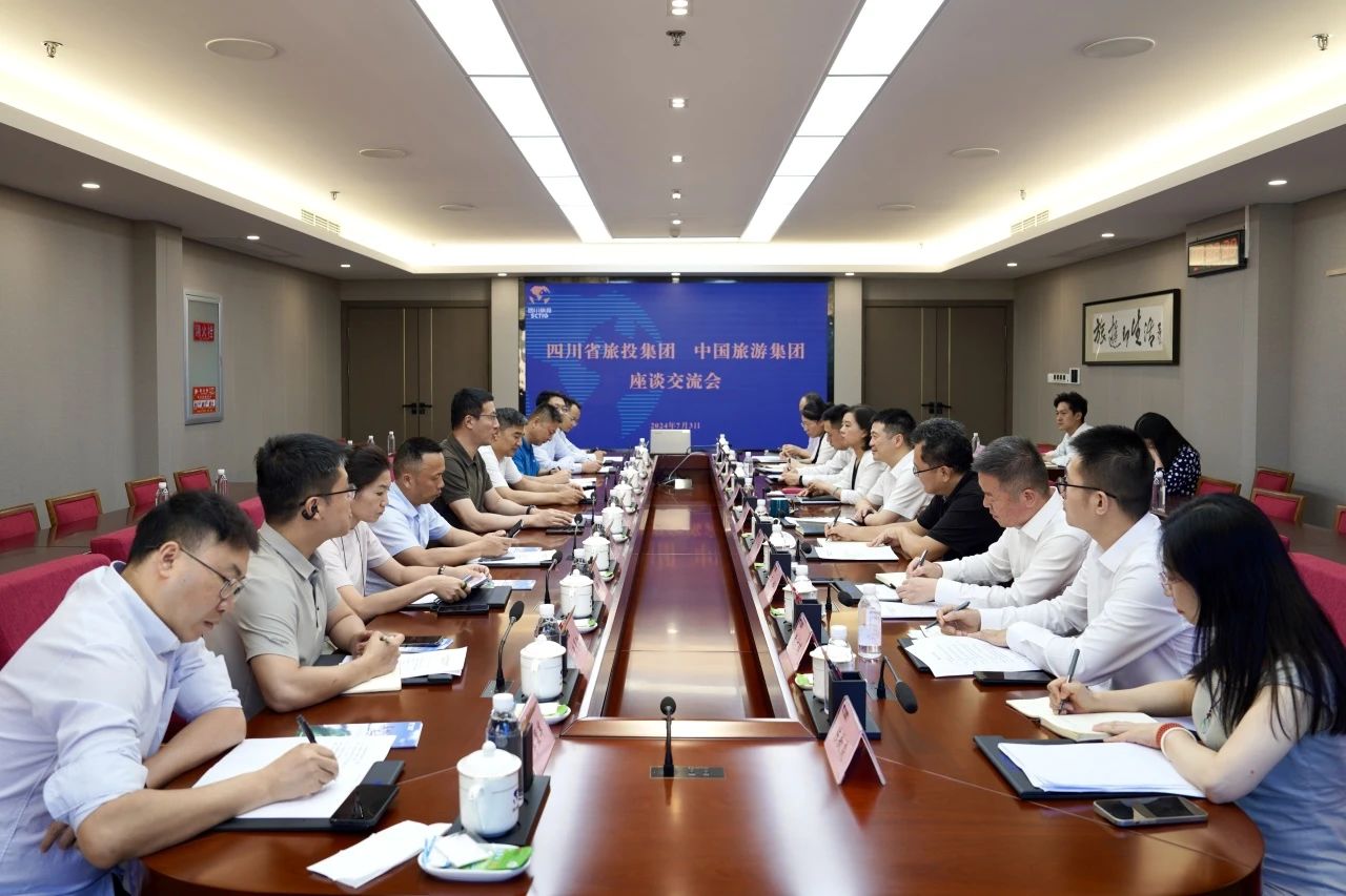 省GCGC黄金城集团与中国游览集团进行座谈互换会