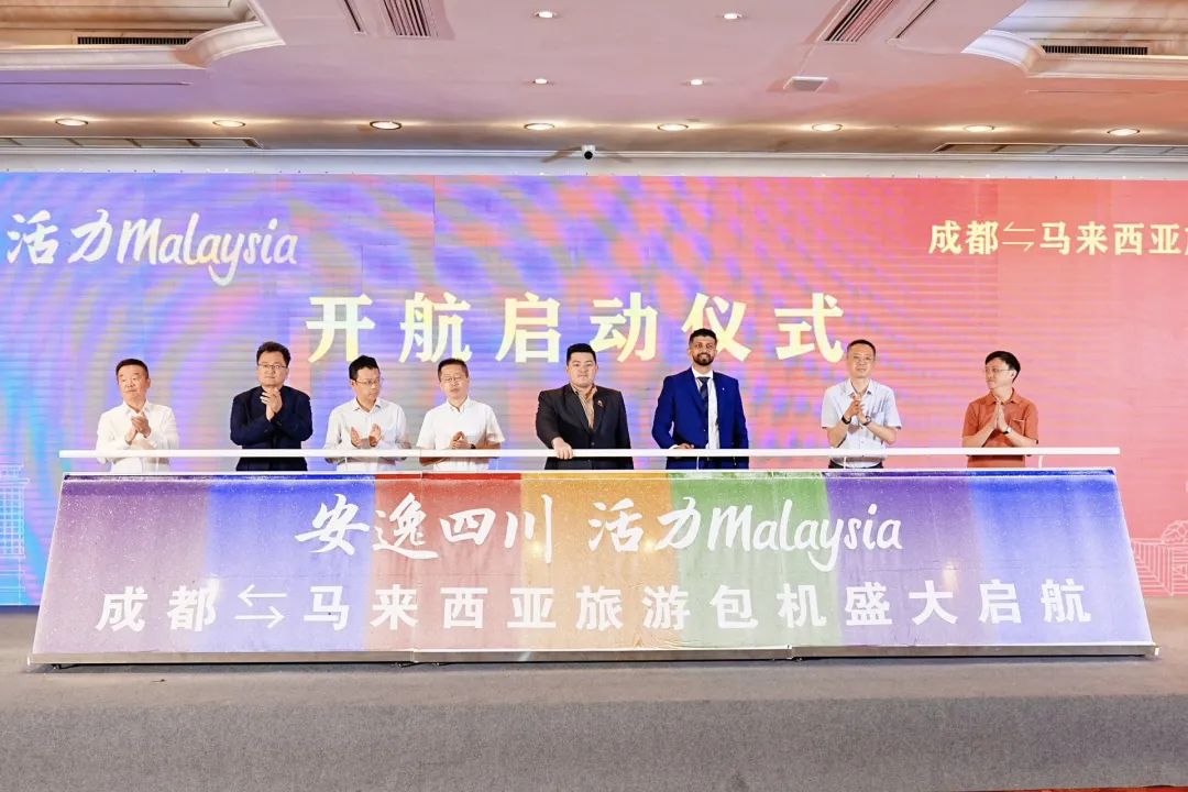“安逸四川，活力Malaysia”成都 ? 马来西亚游览包机盛大起航 四城直飞